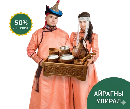 deal of the day